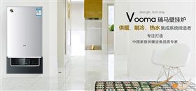 瑞馬燃氣壁掛爐，壁掛爐品牌