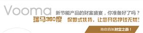 瑞馬燃氣壁掛爐加盟，大學(xué)生創(chuàng)業(yè)