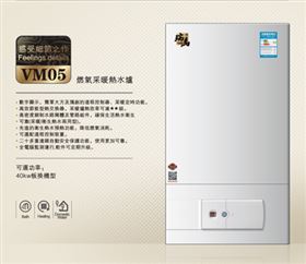 瑞馬燃?xì)獗趻鞝t，家用燃?xì)忮仩t采暖