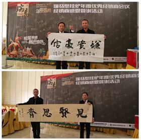 “瑞”不可擋，馬到功成——記瑞馬壁掛爐2014年度答謝盛典5