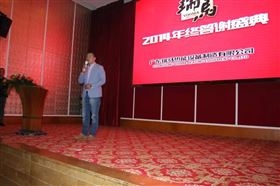 “瑞”不可擋，馬到功成——記瑞馬壁掛爐2014年度答謝盛典10