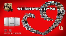 廣東瑞馬燃?xì)獗趻鞝t廠家，將節(jié)能做到極致