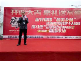 天大喜訊：廣東瑞馬壁掛爐遼寧盤錦加盟商隆重開業(yè)！33