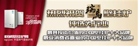 壁掛爐價格，到底是誰在操控著.....