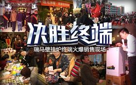 瑞馬壁掛爐，綻放光彩奪目的瑞馬夢！
