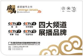 壁掛爐十大品牌瑞馬再度升級，閃亮登陸央視