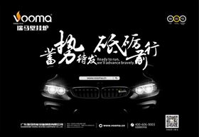 2017.1.3，瑞馬壁掛爐邀您參加“蓄勢待發(fā)，砥礪前行”周年慶典