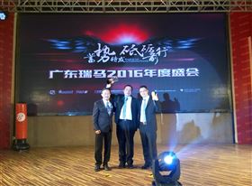 廣東瑞馬之“蓄勢(shì)待發(fā)，砥礪前行”的愛(ài)的故事