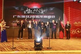 廣東瑞馬之“蓄勢(shì)待發(fā)，砥礪前行”的愛(ài)的故事
