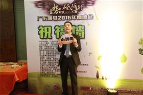 廣東瑞馬之“蓄勢(shì)待發(fā)，砥礪前行”的愛(ài)的故事