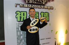 廣東瑞馬之“蓄勢(shì)待發(fā)，砥礪前行”的愛(ài)的故事