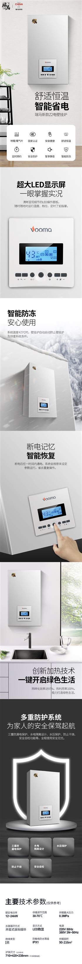 新款電壁掛爐VM-Z2要你好看！