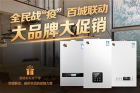廣東壁掛爐廠家有哪些是十大品牌？
