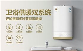 家用燃氣壁掛爐廠家什么牌子的質量好？