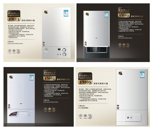 瑞馬壁掛爐，燃?xì)獗趻鞝t采暖爐