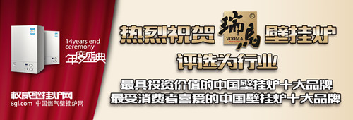 瑞馬燃氣壁掛爐，壁掛爐品牌，壁掛爐代理