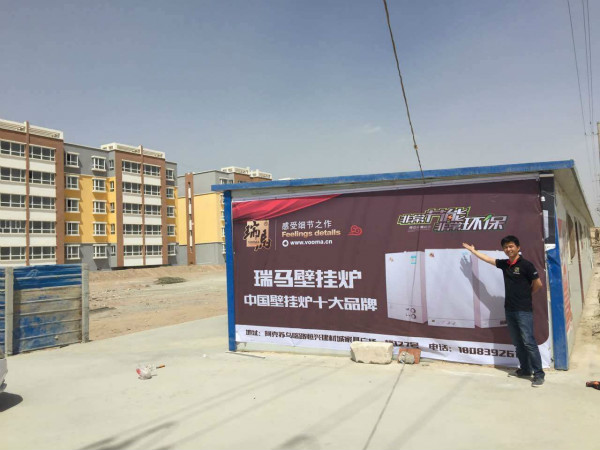 阿克蘇瑞馬壁掛爐，為您獻(xiàn)溫暖！11