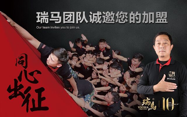 十大壁掛爐領(lǐng)軍品牌揭秘之瑞馬