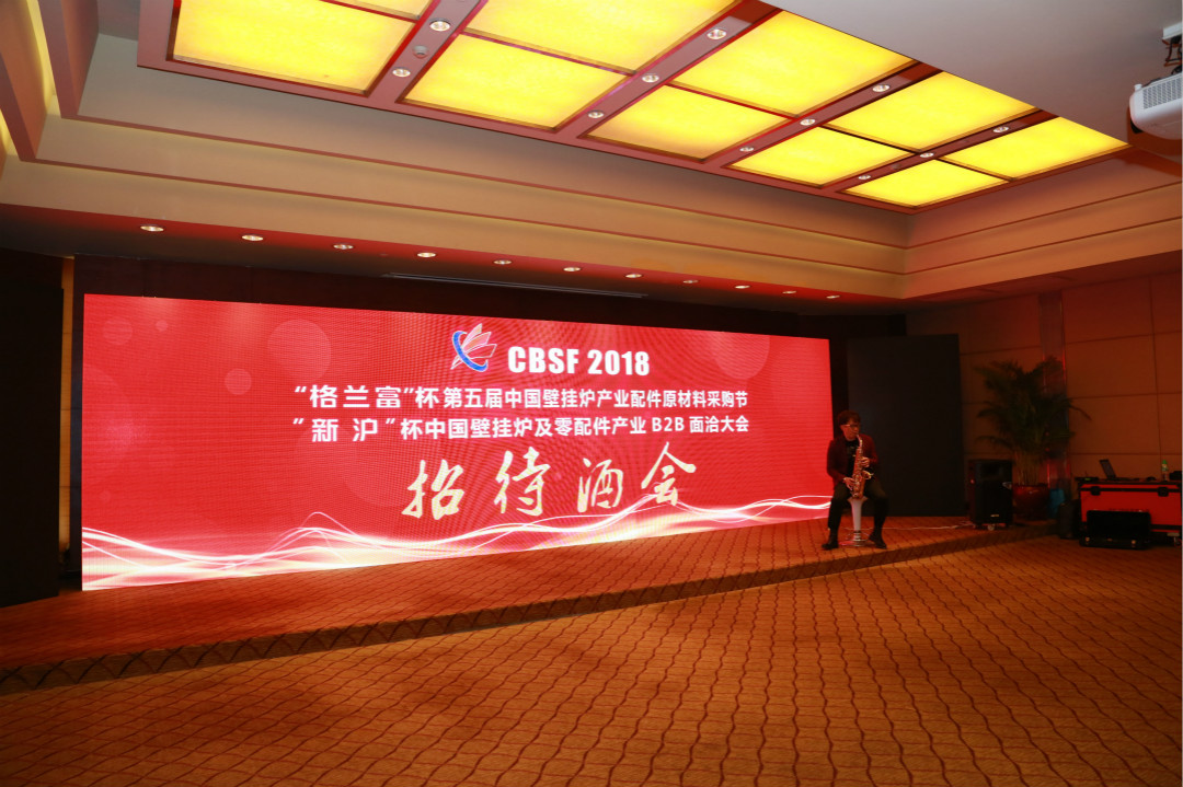 瑞馬壁掛爐聯(lián)手第五屆中國(guó)壁掛爐采購(gòu)節(jié)，備戰(zhàn)新高點(diǎn)