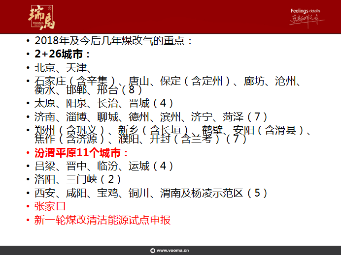 瑞馬壁掛爐：提升管理水平，增強市場競爭力