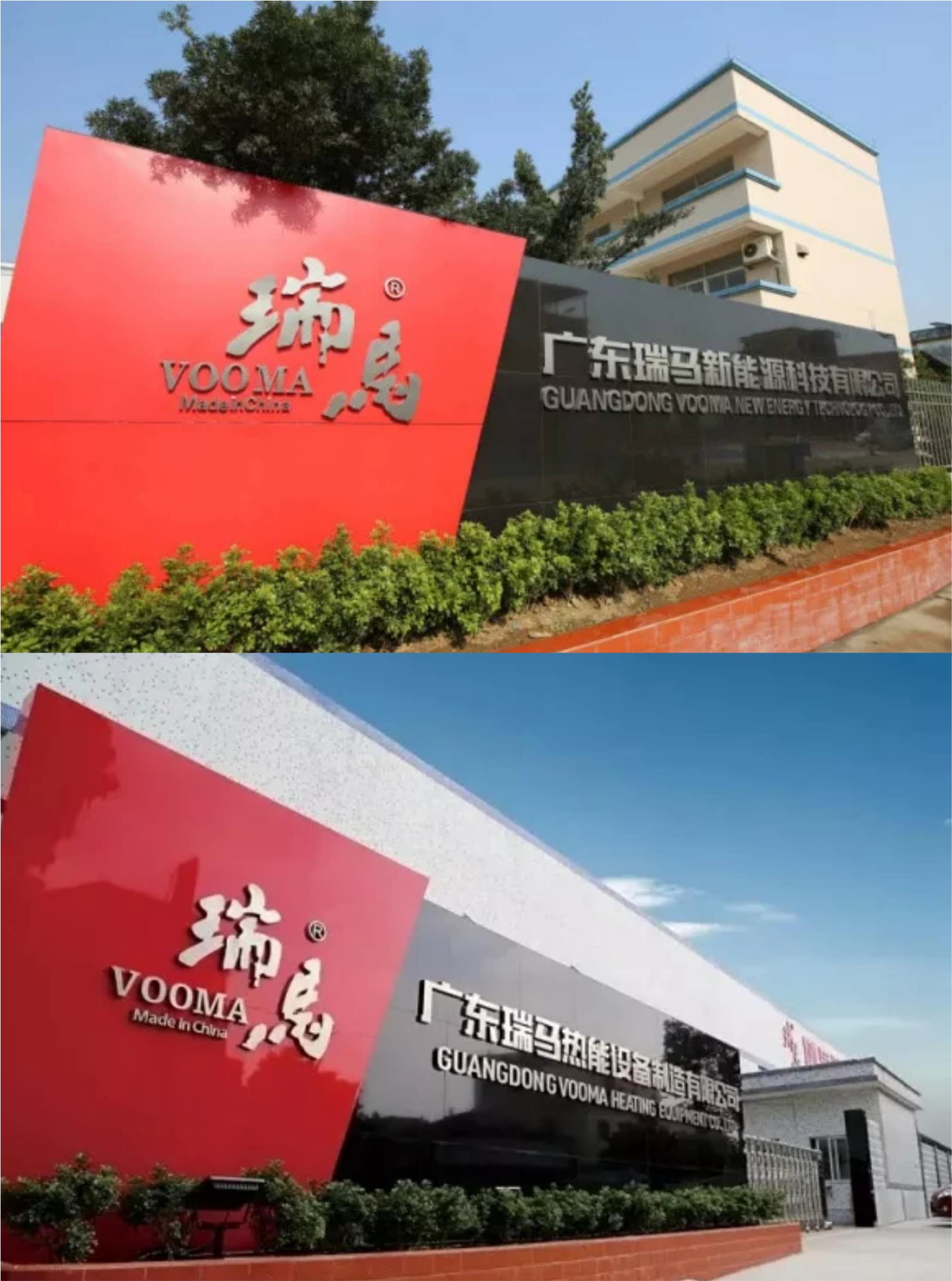 瑞馬應邀出席第八次中國燃氣壁掛爐G20峰會，共同探討行業(yè)發(fā)展
