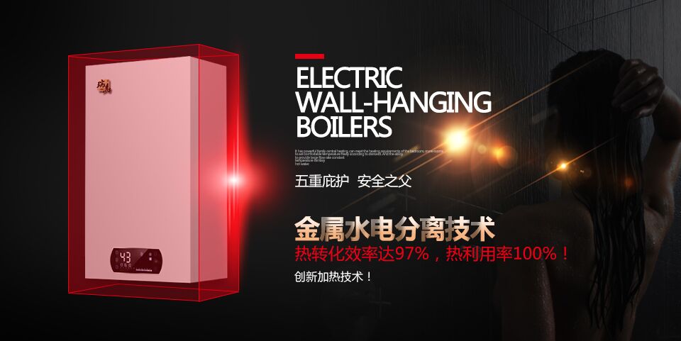 國家實(shí)行煤改電，使用電壁掛爐好不好？