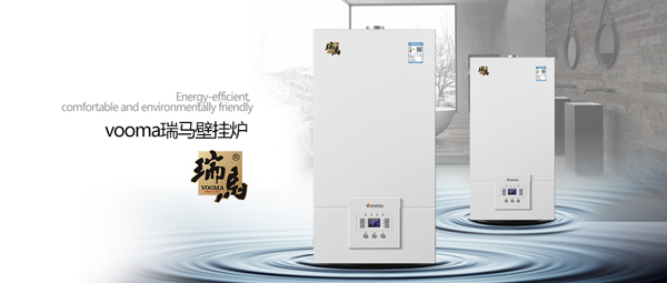 什么是冷凝低氮燃氣壁掛爐？