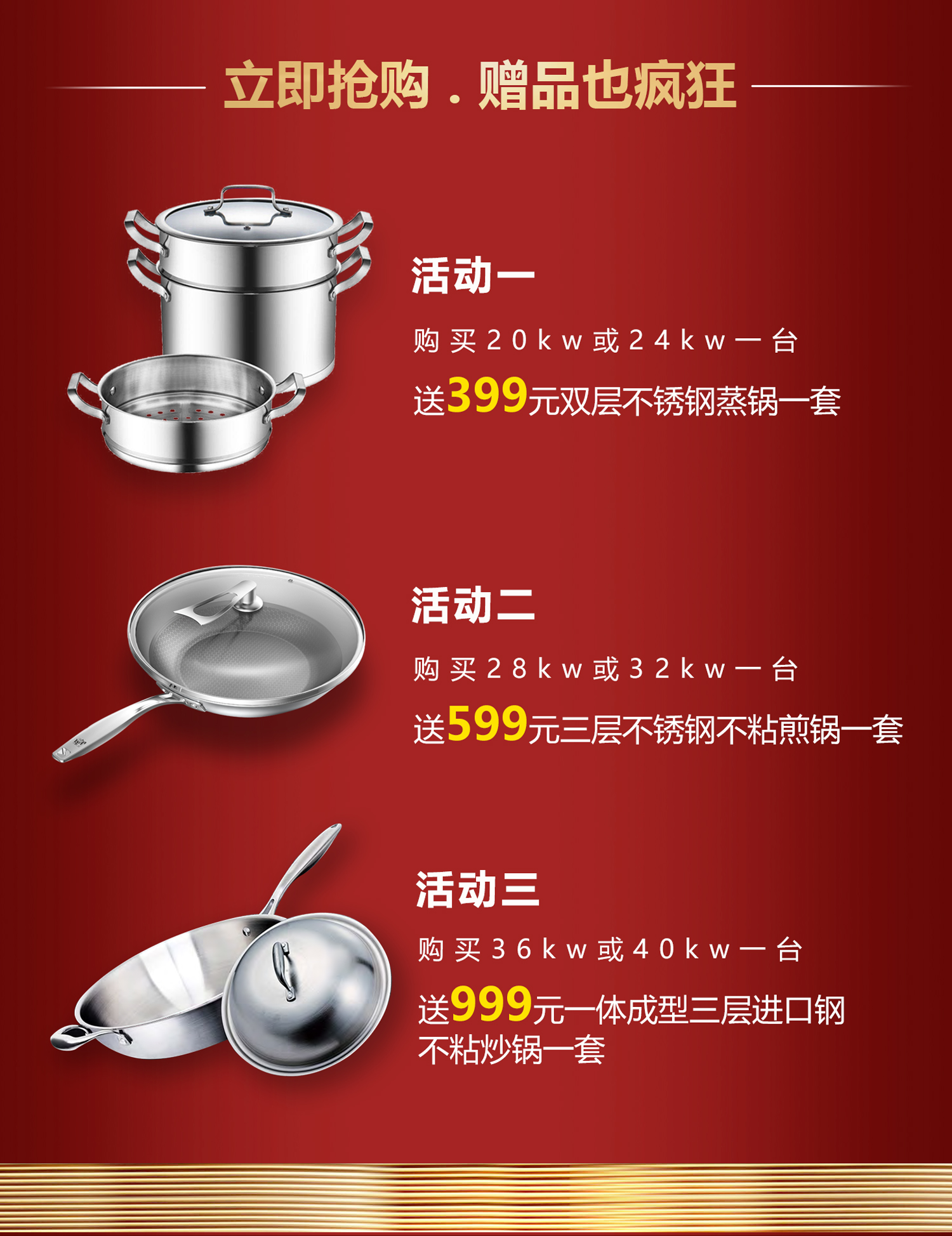 “全民戰(zhàn)疫，百城聯(lián)動”搶購瑞馬壁掛爐免費給您送送送