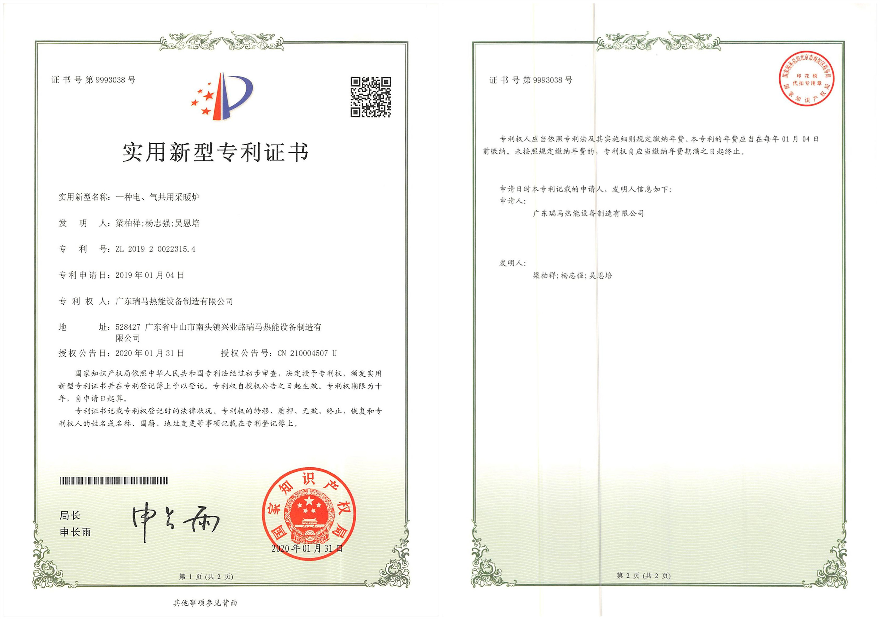 什么是氣電混合壁掛爐？