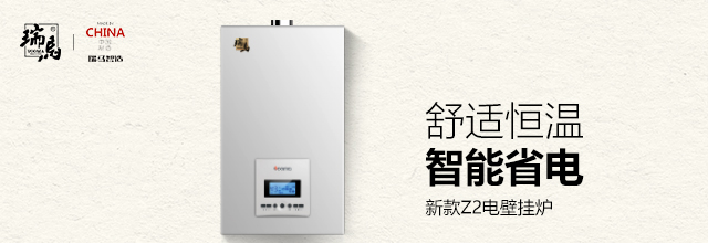 電壁掛爐在供暖時(shí)費(fèi)電嗎？
