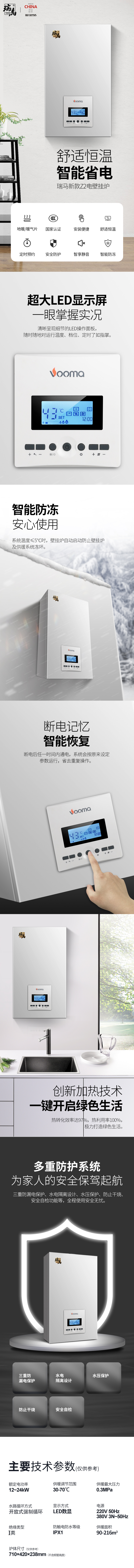 新款電壁掛爐VM-Z2要你好看！