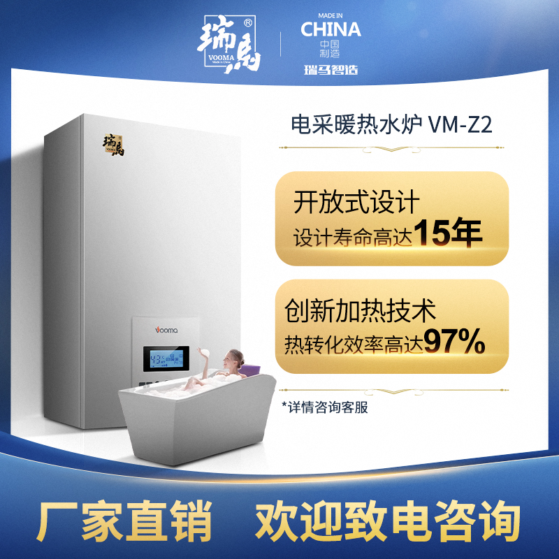 電采暖爐生產(chǎn)廠家如何挑選質(zhì)量好的？
