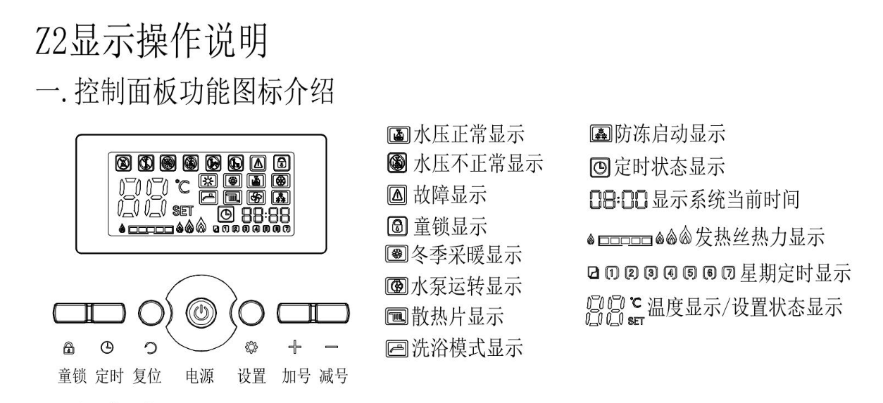 電采暖壁掛爐的安裝需要注意哪些事項(xiàng)？