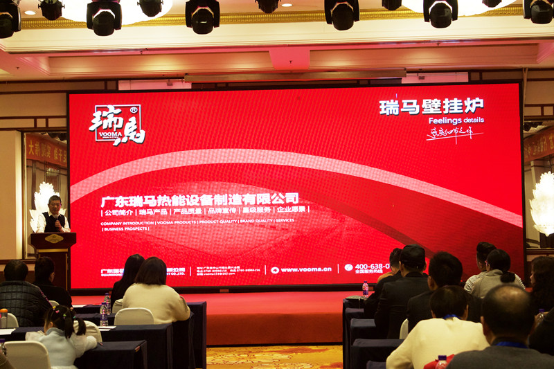 【凝心聚力 共創(chuàng)輝煌】熱烈祝賀廣東瑞馬2023西北經(jīng)銷(xiāo)商大會(huì)圓滿召開(kāi)！