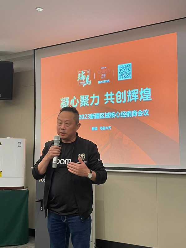 熱烈祝賀廣東瑞馬2023新疆經(jīng)銷商大會(huì)圓滿召開！