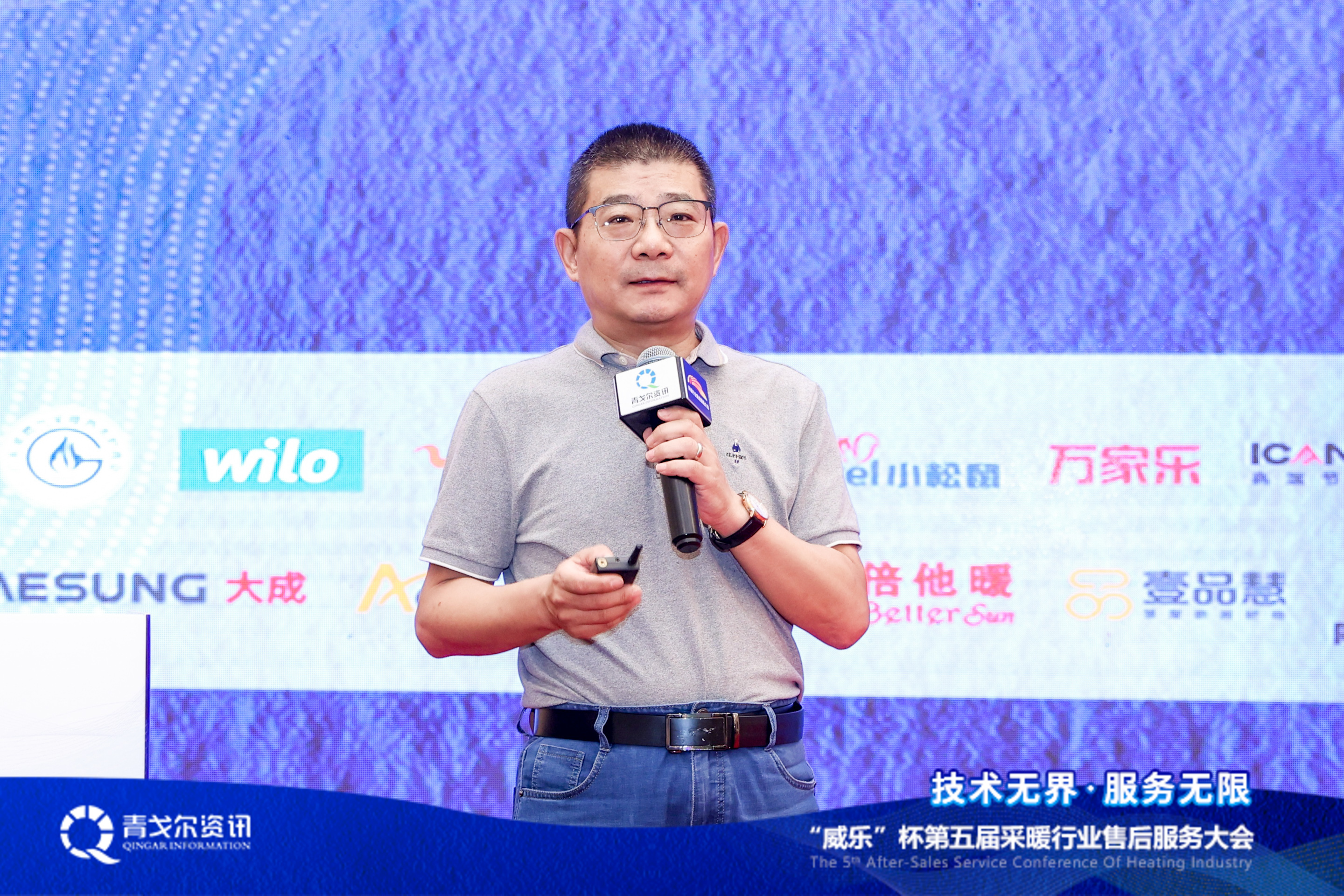 技術(shù)無(wú)界，服務(wù)無(wú)限│廣東瑞馬受邀參加第五屆采暖行業(yè)售后服務(wù)大會(huì)