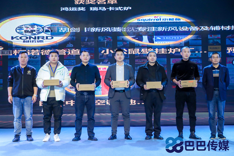 熱烈祝賀“瑞馬智造杯”暨2023壁掛爐產(chǎn)業(yè)峰會(huì)圓滿召開(kāi)！