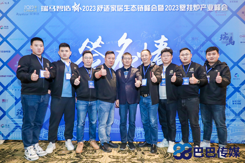熱烈祝賀“瑞馬智造杯”暨2023壁掛爐產(chǎn)業(yè)峰會(huì)圓滿召開(kāi)！