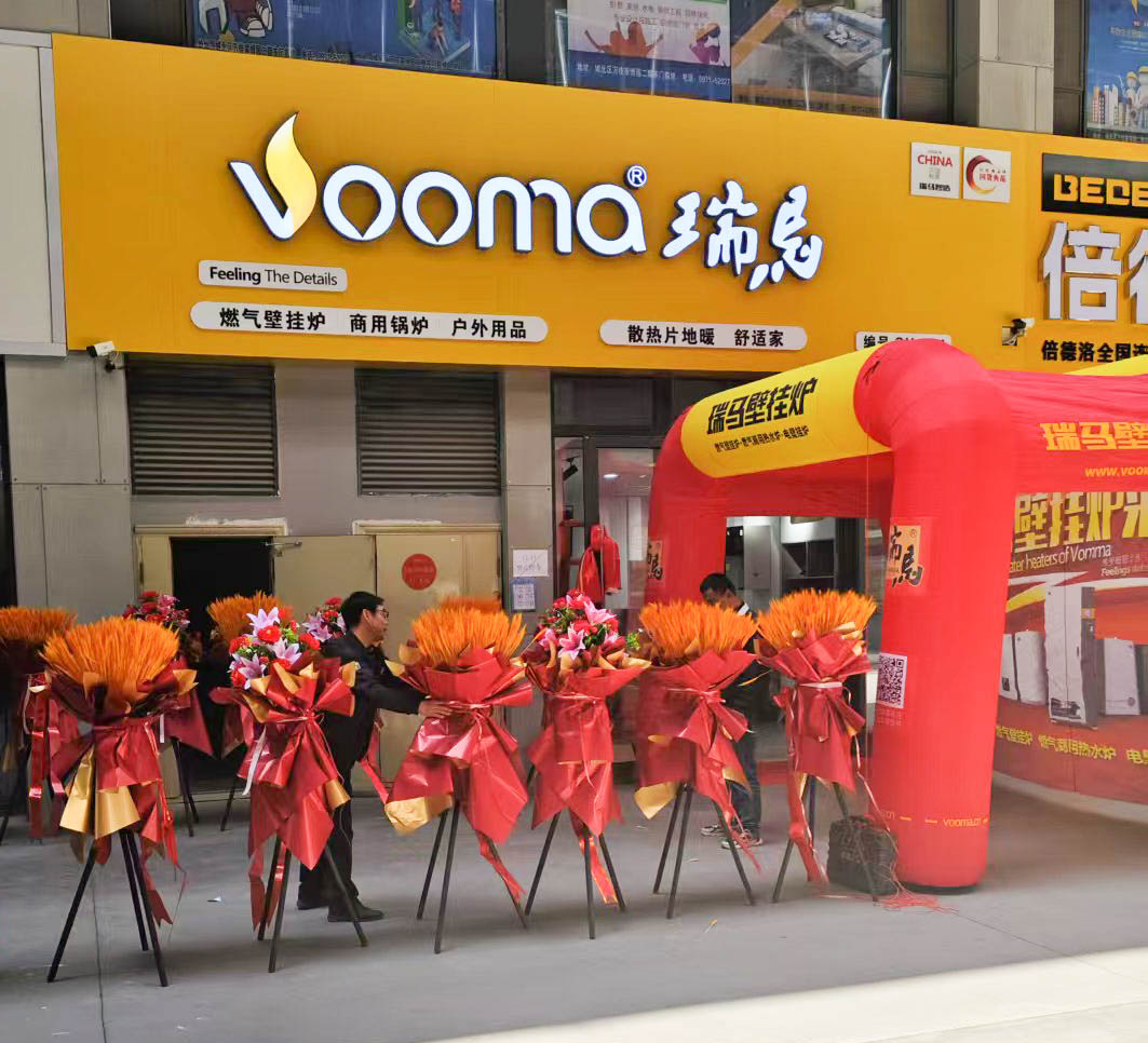 瑞馬壁掛爐西寧形象店盛大開業(yè)！多重豪禮鉅惠全城！
