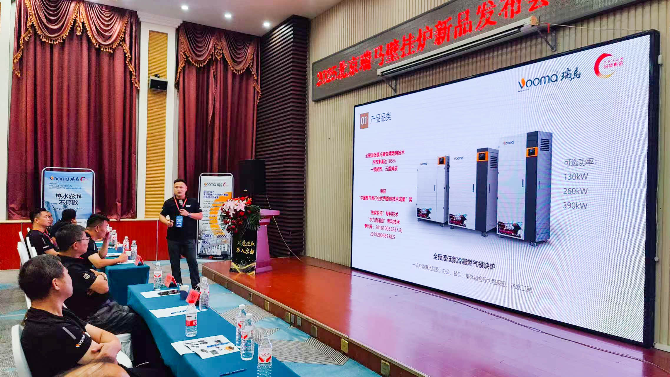 瑞馬重磅入京！新品招商會引爆華北