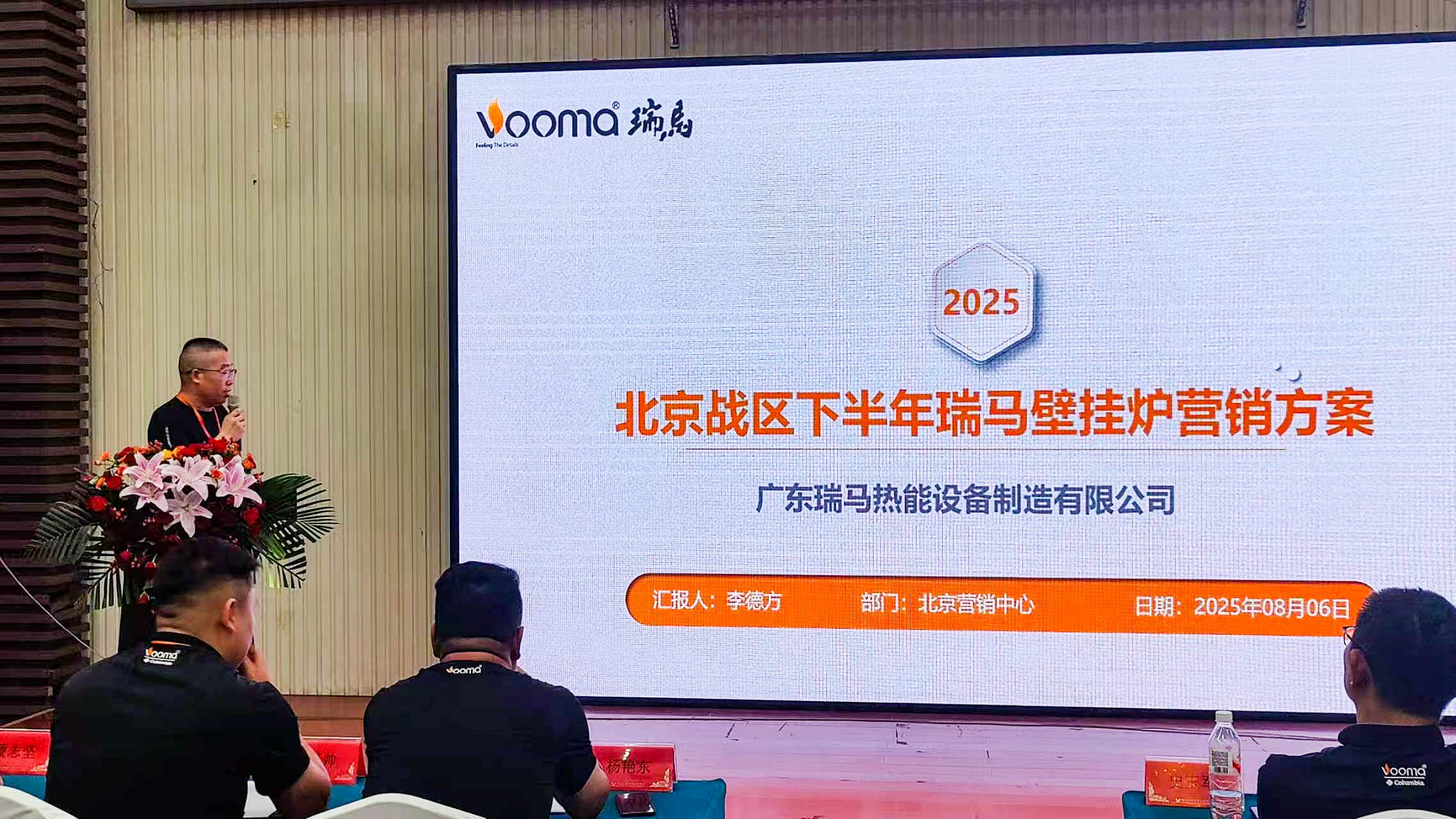 瑞馬重磅入京！新品招商會引爆華北